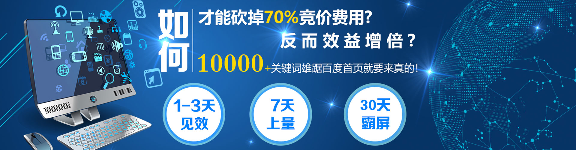 祁县百度如何推广